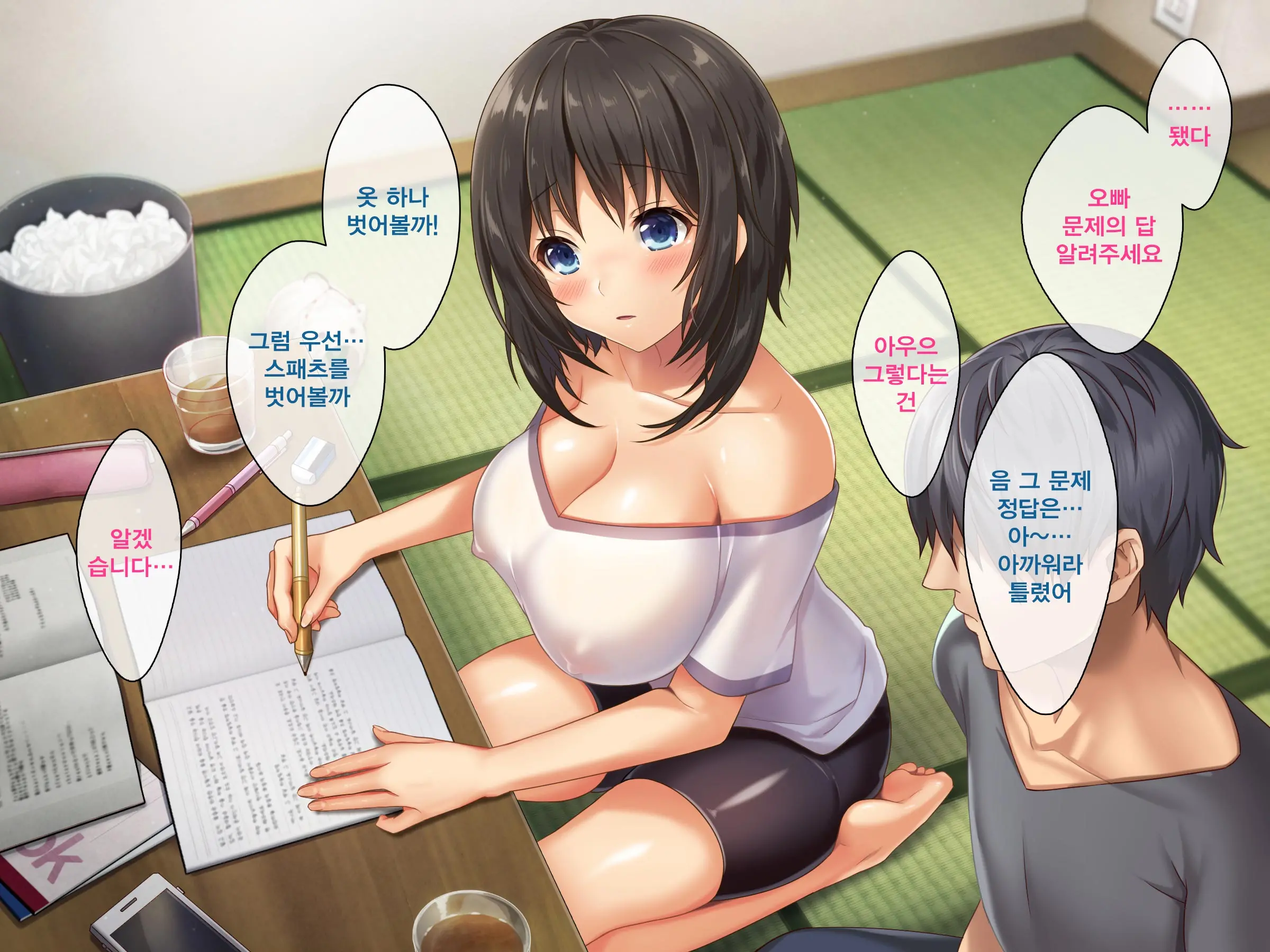 Kyonyuu Inaka Musume To Sugosu Ecchi Na Natsuyasumi | 거유시골처녀와 화 함께 음란한 여름방학